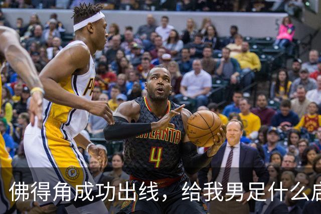 佛得角成功出线，给我男足什么启示？