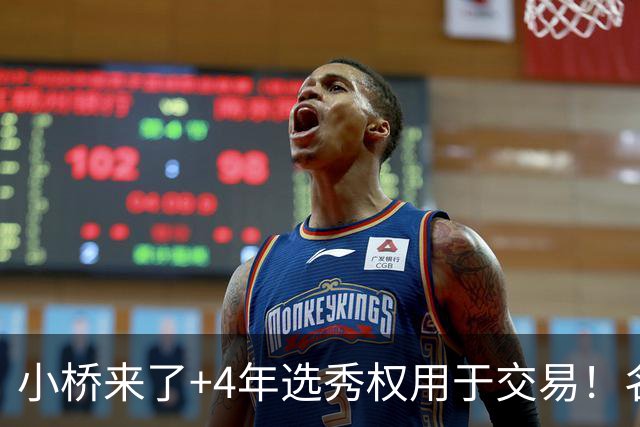 小桥来了+4年选秀权用于交易！名记：杰伦·格林在太阳的未来存疑