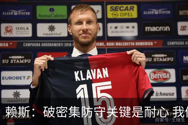 赖斯：破密集防守关键是耐心 我们可能有队史最出色的一批点球手