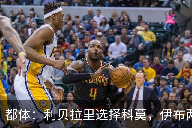都体：利贝拉里选择科莫，伊布两年前曾阻挠他被提拔到米兰一线队